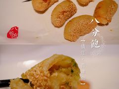 -八分饱·西津会(西津渡店)