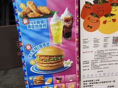 -麦当劳(广州新港东路第二分店)