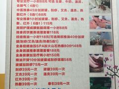 门面-永太盲人按摩(福田店)