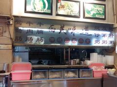 -西关明记肠粉(荔枝湾店)