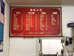 -大叔家福鼎小吃(十全街店)