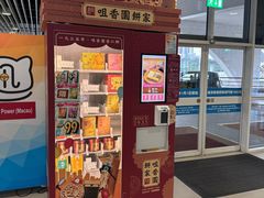 -澳门外港客运码头(轮渡站)