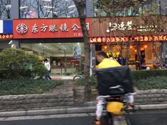 -味德丰·酱鹅(上海打浦路店)