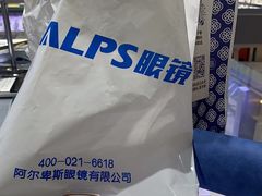 -ALPS阿尔卑斯眼镜(我格广场店)