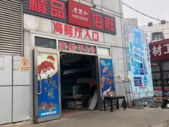 -岳各庄批发市场(西四环中路店)