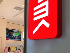 -MUJI无印良品(顺城店)