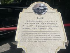 -莫干山风景区