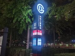 -大望路(地铁站)