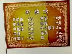 -同来顺烧烤餐厅(哈尔滨道店)