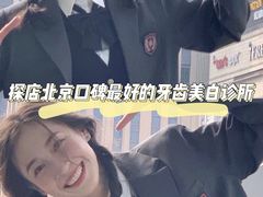 -精德口腔·种植修复·儿牙中心(财富中心店)