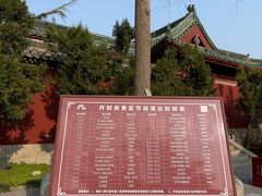 -开封府