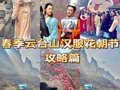 -云台山风景名胜区