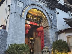 -88号小吃店·经典云南菜·地道纳西美食