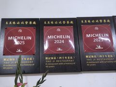 -腰记饭店(龙源路店)