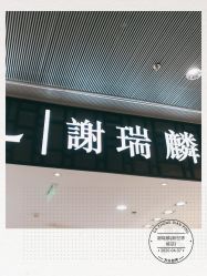 -TSL謝瑞麟(新世界城店)