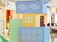 -壹海城ONE MALL