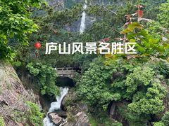 -庐山风景名胜区