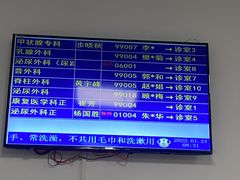-上海市东方医院(总院)