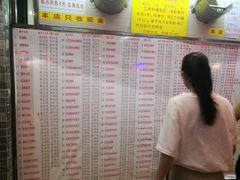 菜单-百花传统甜品店(原址店)