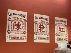 -陳艳红火锅(港汇店)
