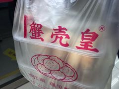 -江南蟹壳皇(新民桥店)