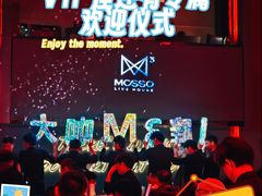 -MOSSO·Liveshow(M3香港广场店)