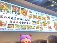 -永茂驴肉(莲池南大街总店)