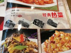 菜单-靠山屯东北农家菜(八龙桥雅苑店)