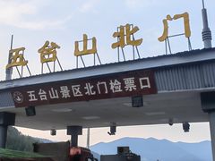 -五台山风景名胜区