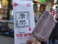 -康乐(滨江道店)