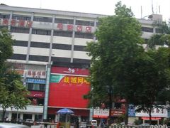 毛家-毛家湾公馆(东圃店)