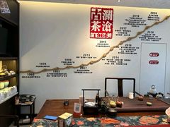 -澜沧古茶·商务茶馆(萧山人民广场店)