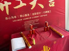 -居丽装饰空间设计(总部)