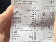 -二荆条·蜀鲜汇城市森林火锅