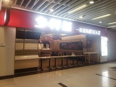 门面-乡村基(渝中区得意世界餐厅)