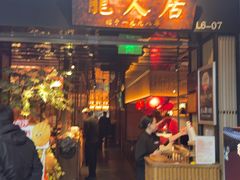 -龙人居·水煮鱼(五道口店)