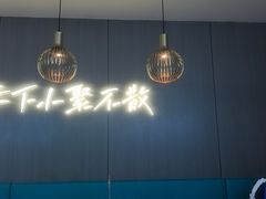 -半天妖烤鱼(西直门凯德mall店)