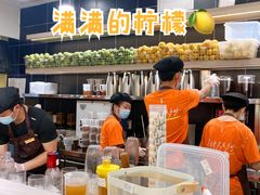 -丘大叔柠檬茶(乐峰广场分店)