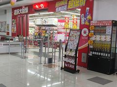 -万宝财富商业广场