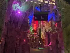 -房山世界地质公园博物馆