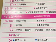 -湖南省妇幼保健院(兴汉门院区)