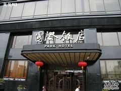 门面-上海国际饭店