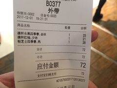 账单-喜茶(上海正大广场店)