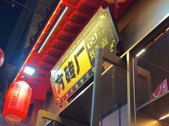 -方砖厂69号炸酱面·烤鸭(前门鲜鱼口店)