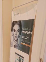 -佳妍惠美科技美肤美体中心
