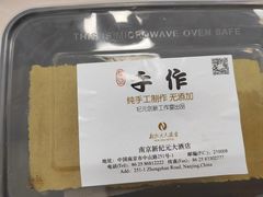 -满江红四季餐厅 · 国家五钻级酒家(新纪元大酒店店)