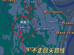 -磁器口古镇