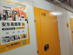 -安东易迷你仓自助寄存仓库(苏州桥店)