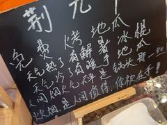 -荆九爷爆炒桥头三嫩(浙大店)