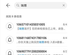 -瑞慈体检上海闵行机构